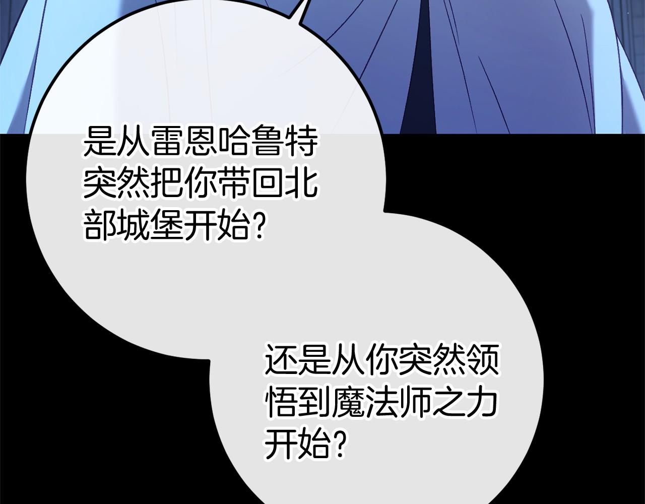 第59话 真相239