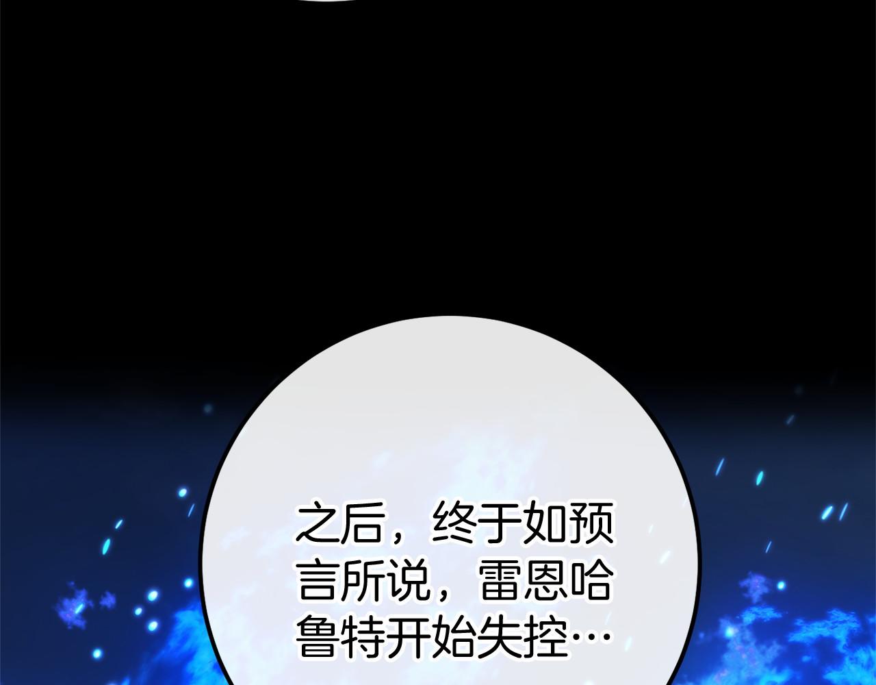 第59话 真相249