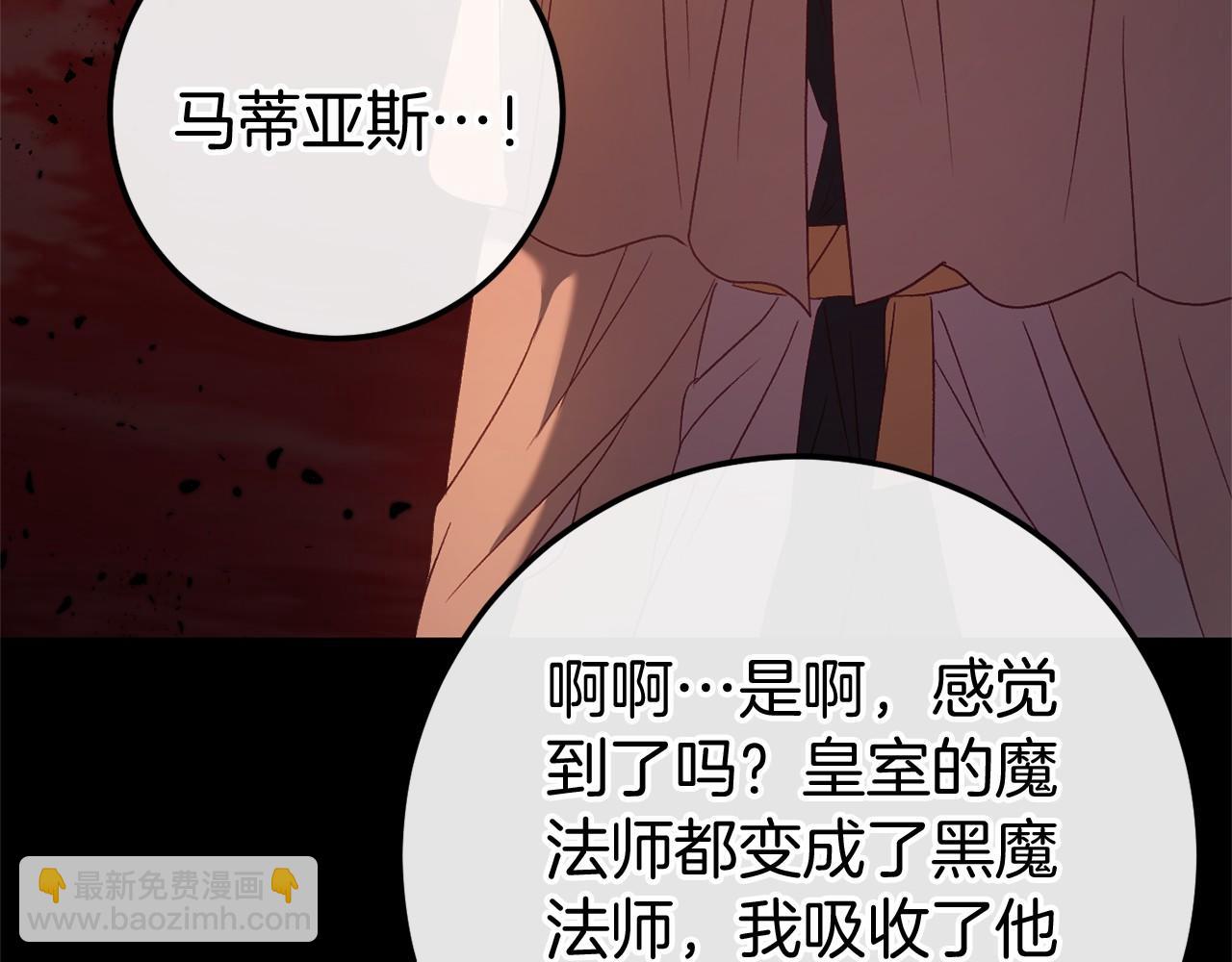第59话 真相261