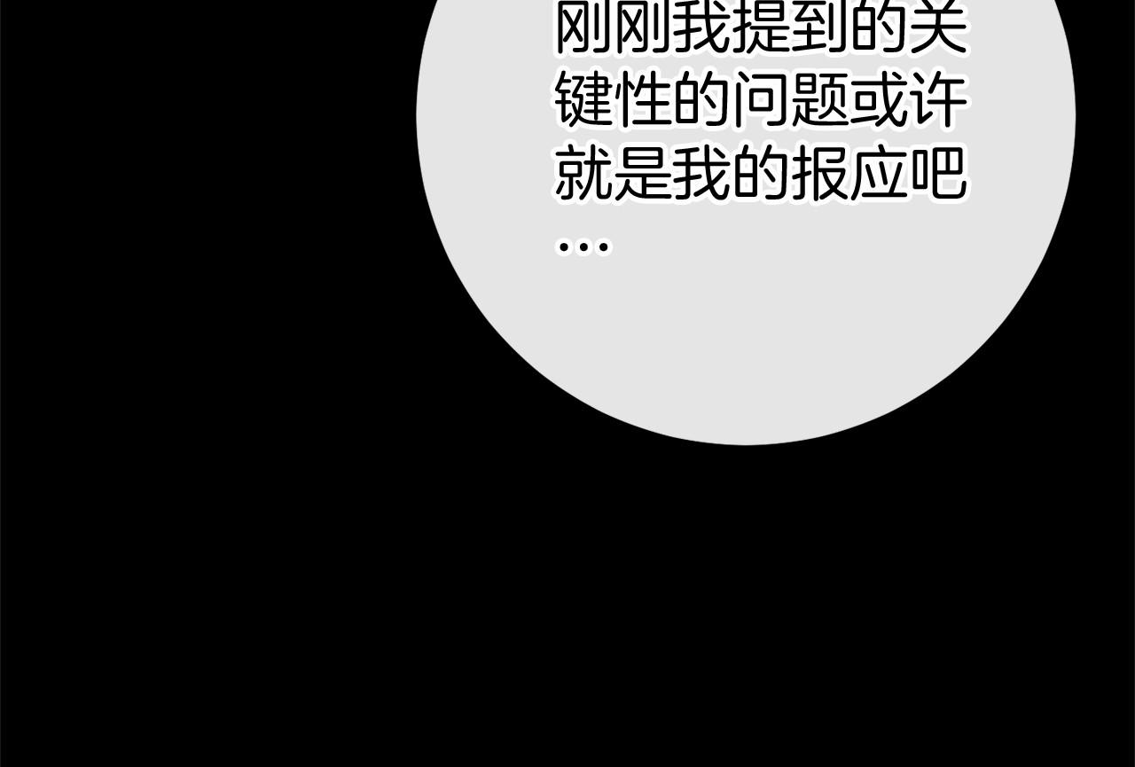 第59话 真相282