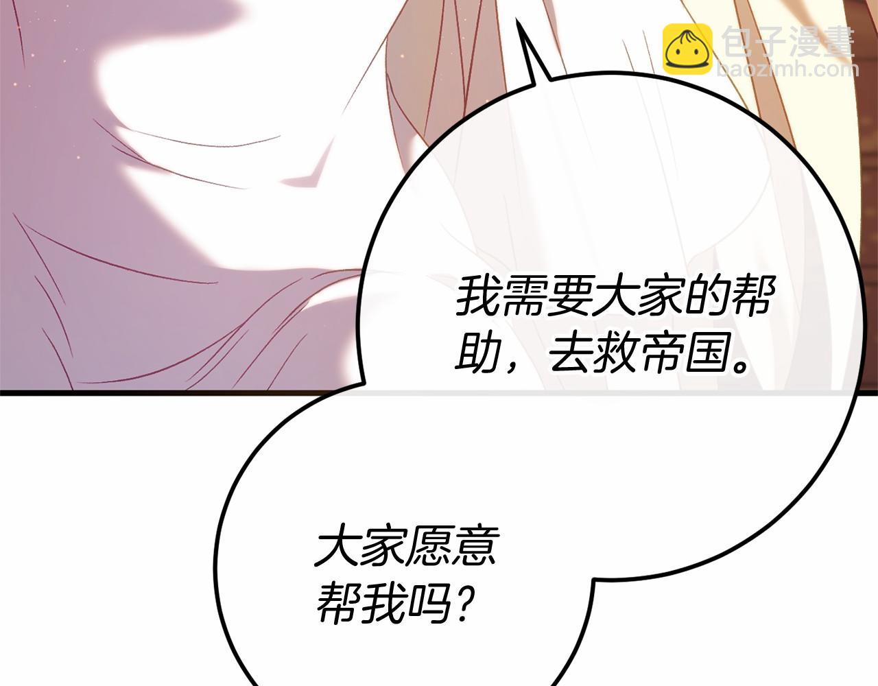 完结篇 一起回北部147
