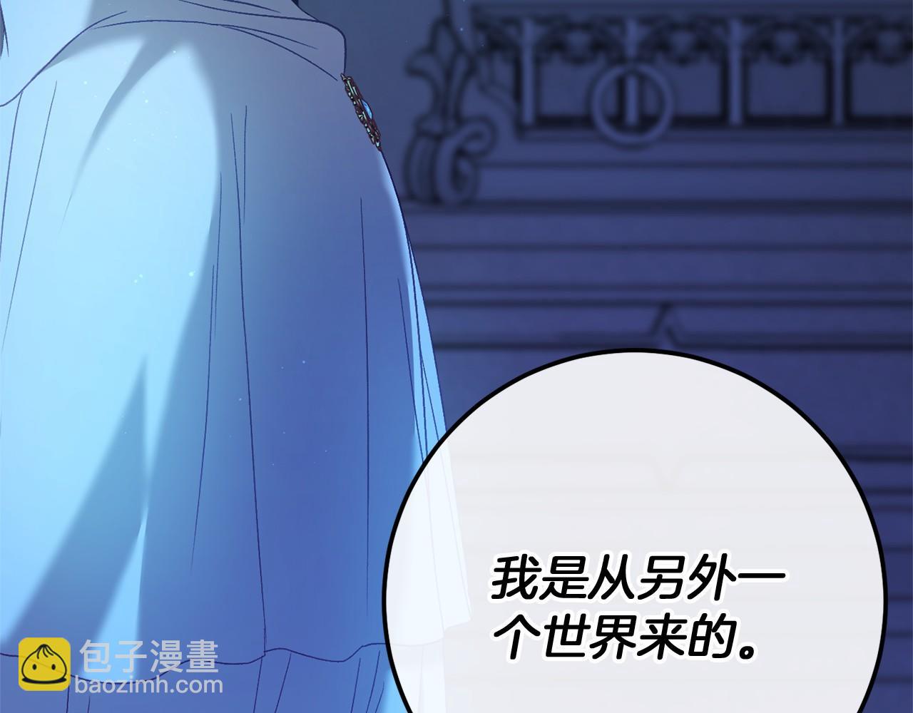 完结篇 一起回北部18