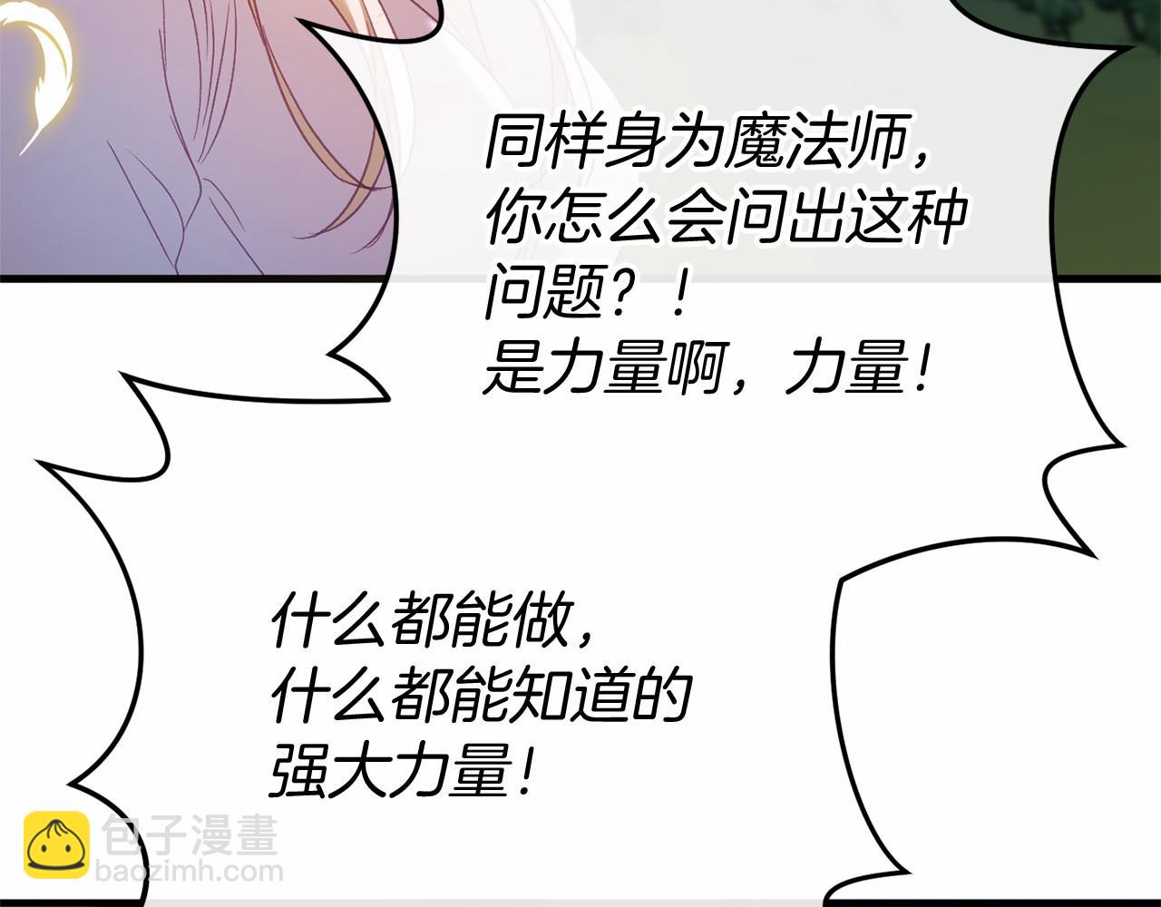 完结篇 一起回北部189