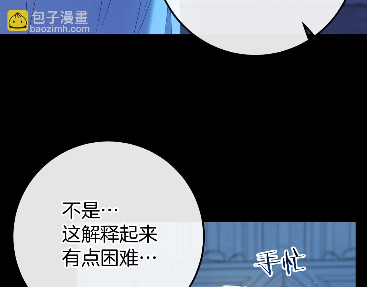 完结篇 一起回北部19