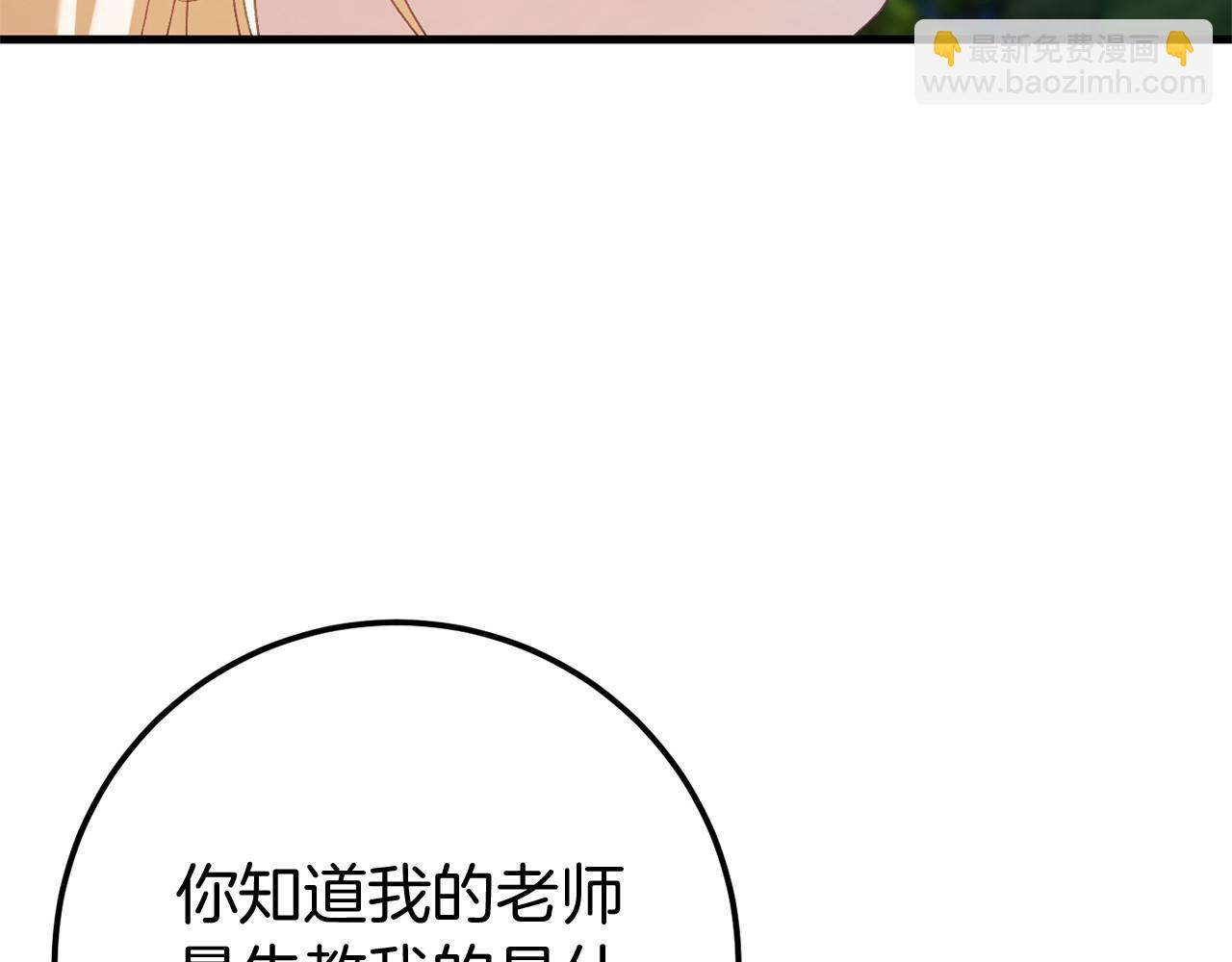完结篇 一起回北部191