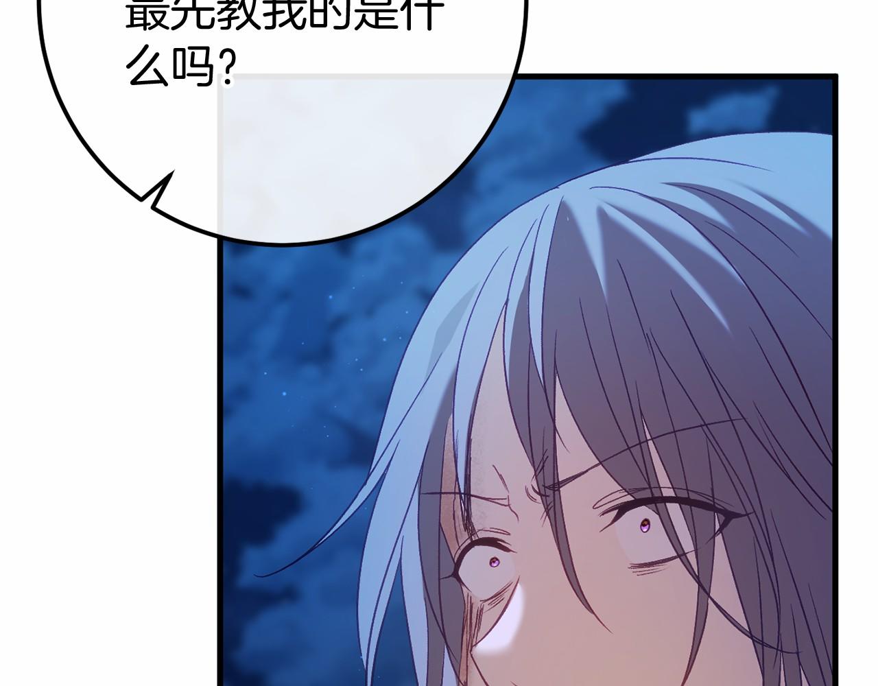 完结篇 一起回北部192