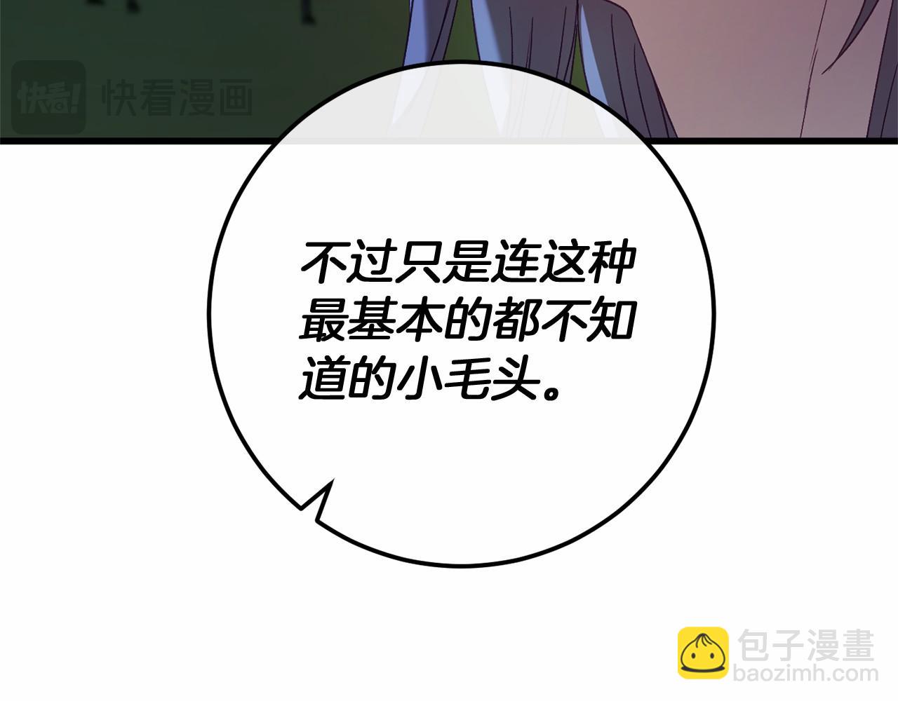 完结篇 一起回北部201