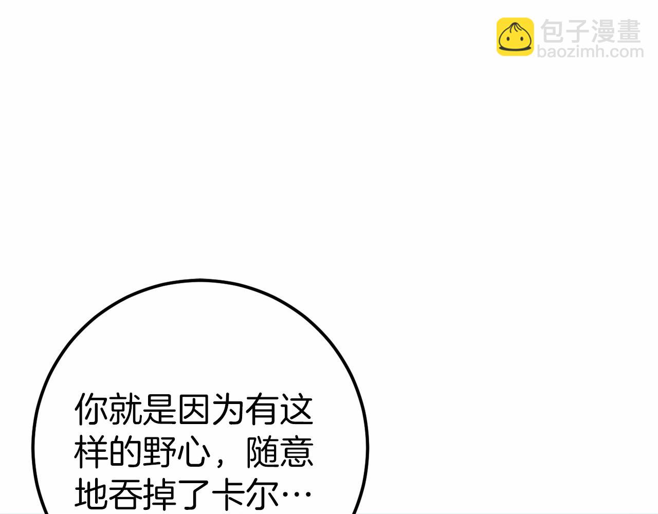 完结篇 一起回北部208