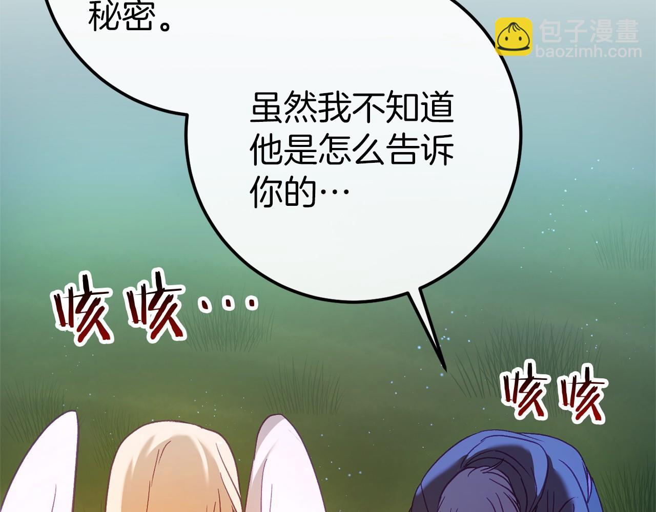 完结篇 一起回北部228