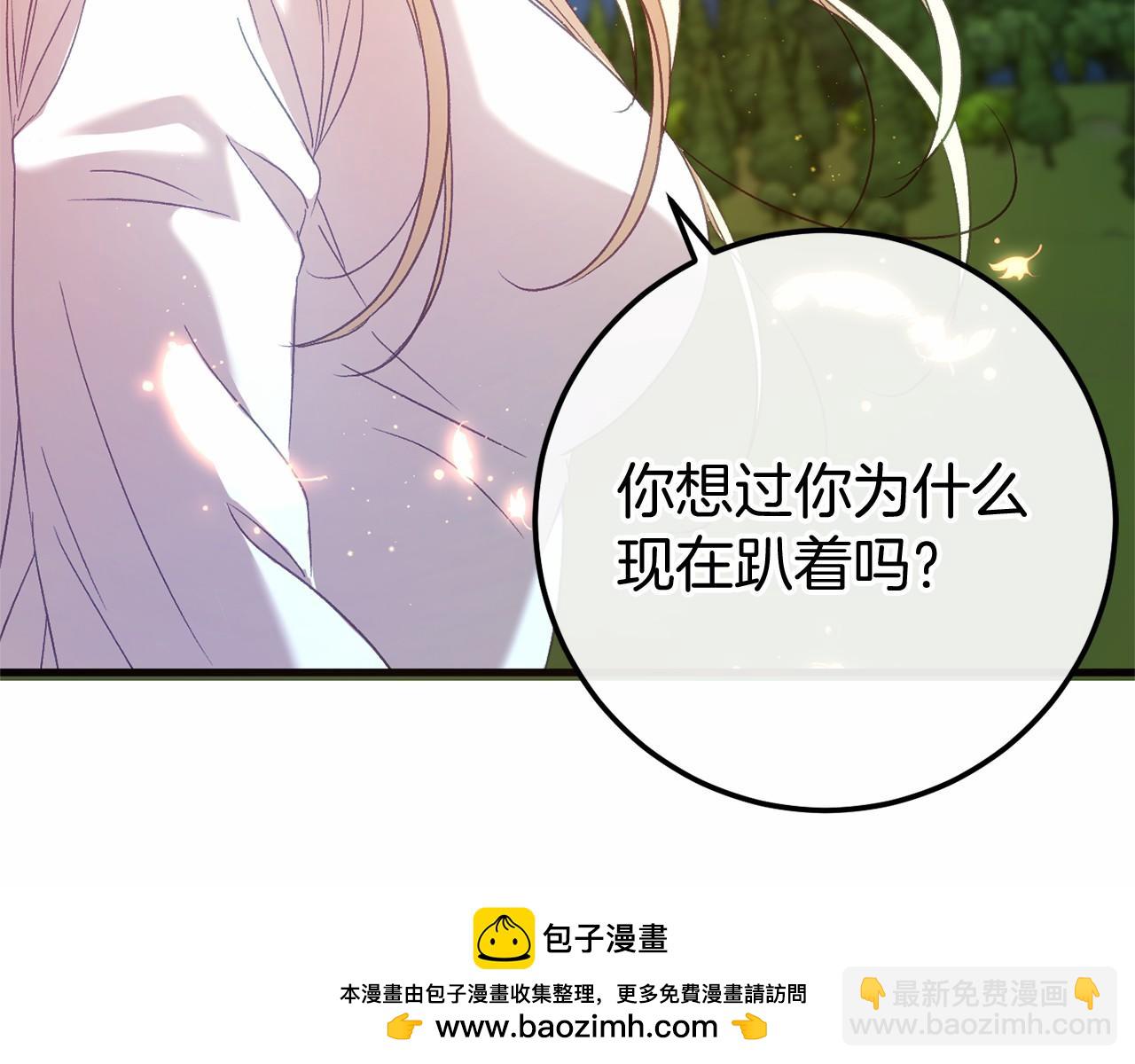 完结篇 一起回北部238