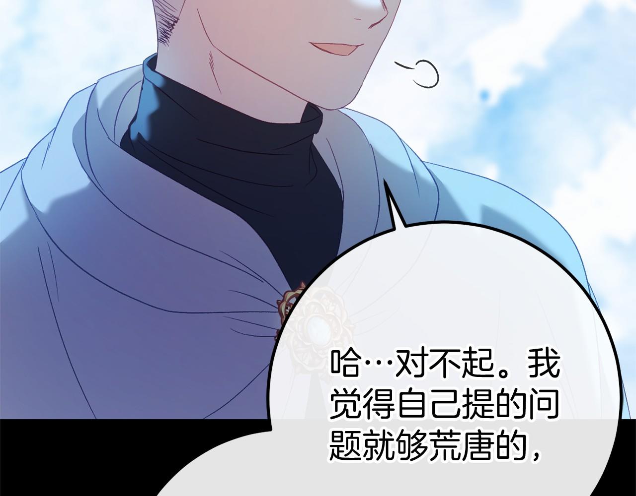完结篇 一起回北部25