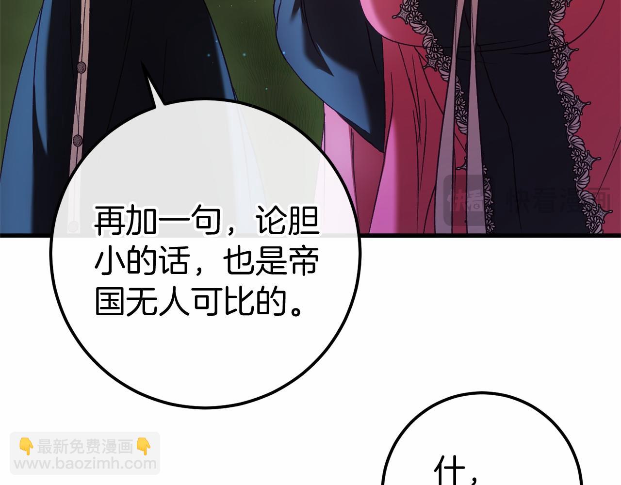 完结篇 一起回北部252