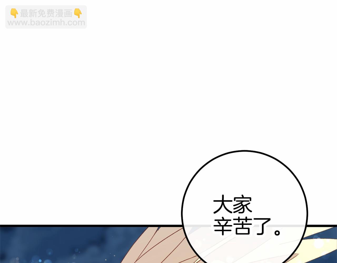 完结篇 一起回北部258