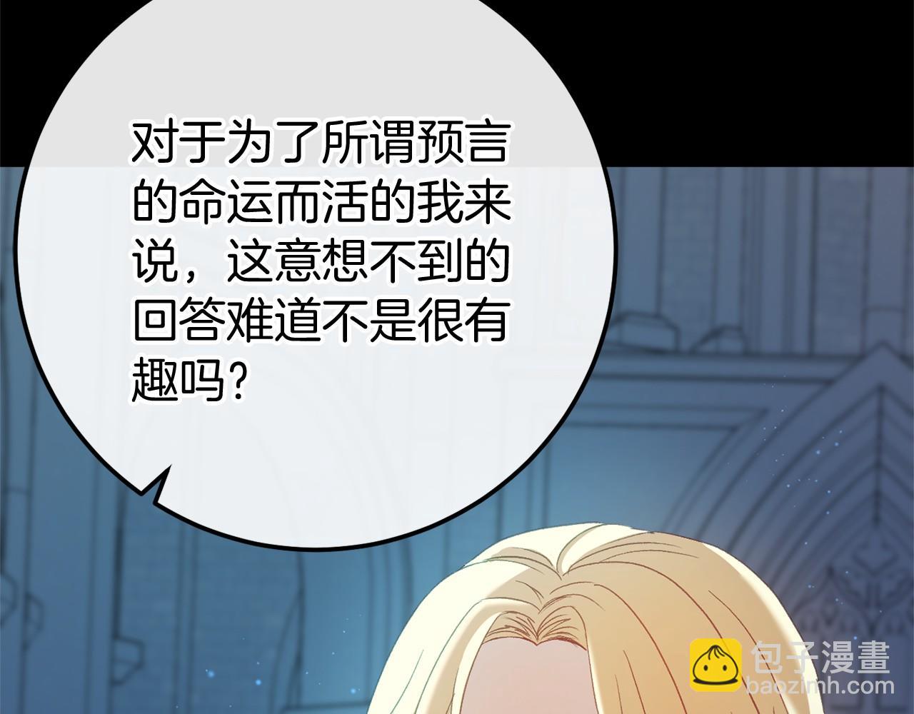 完结篇 一起回北部27