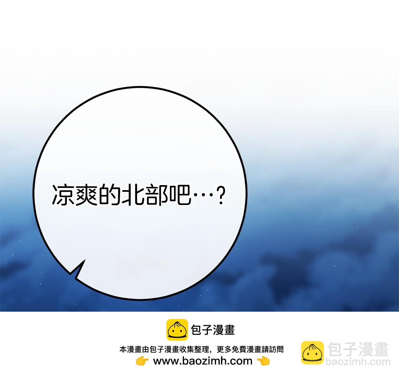 完结篇 一起回北部319