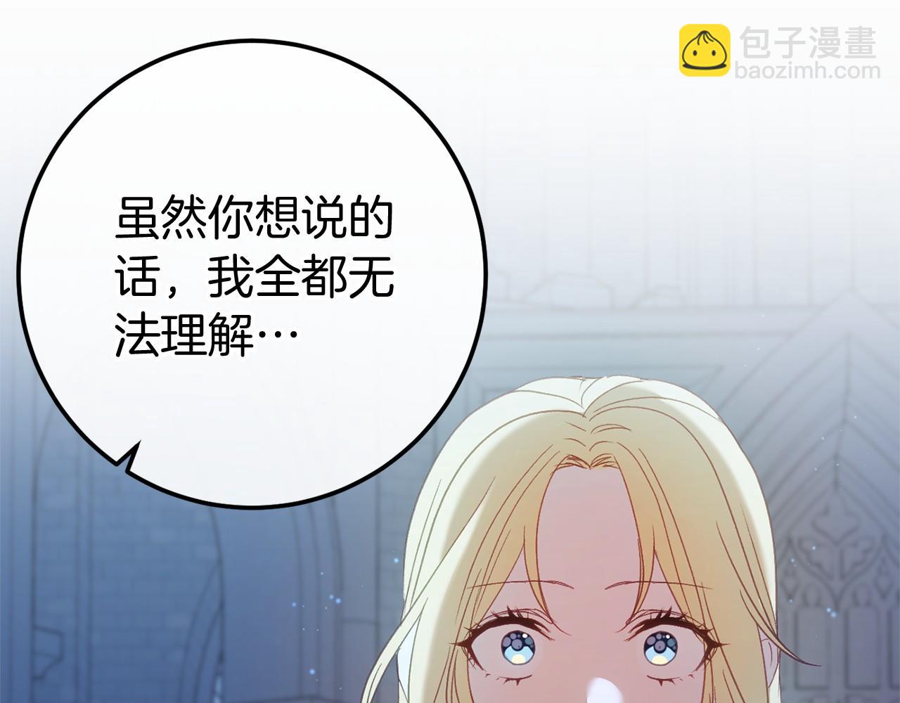 完结篇 一起回北部32
