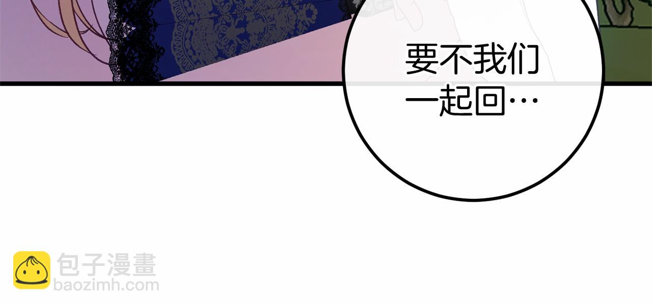 完结篇 一起回北部322