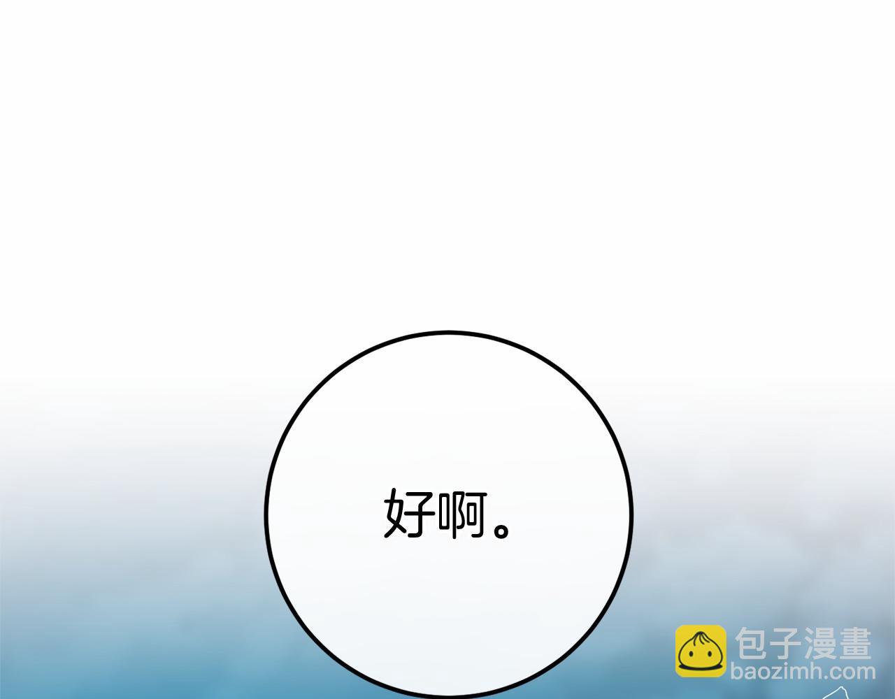完结篇 一起回北部328