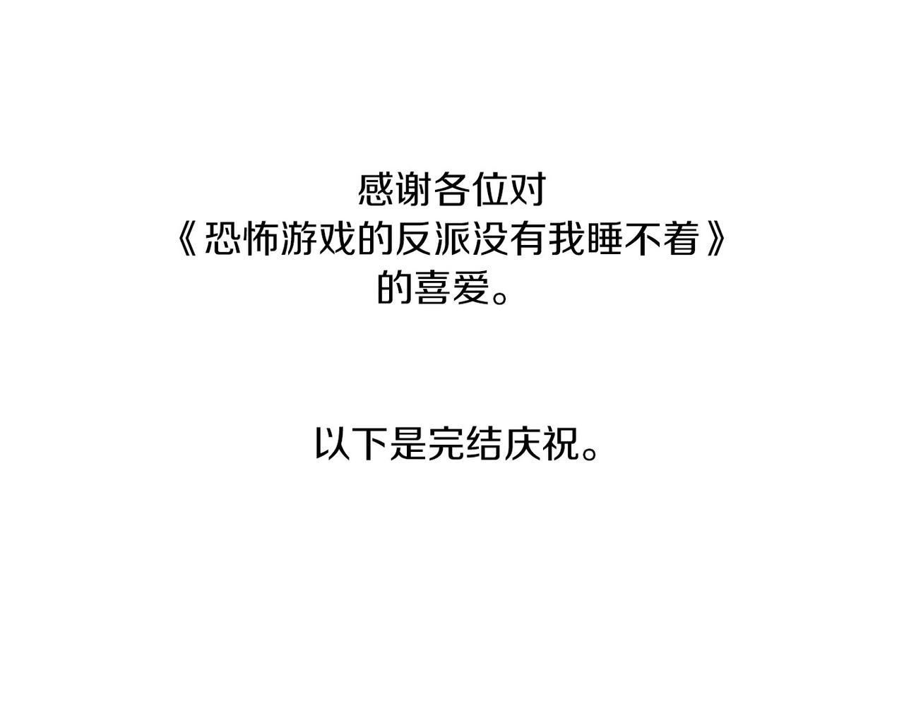 完结篇 一起回北部365