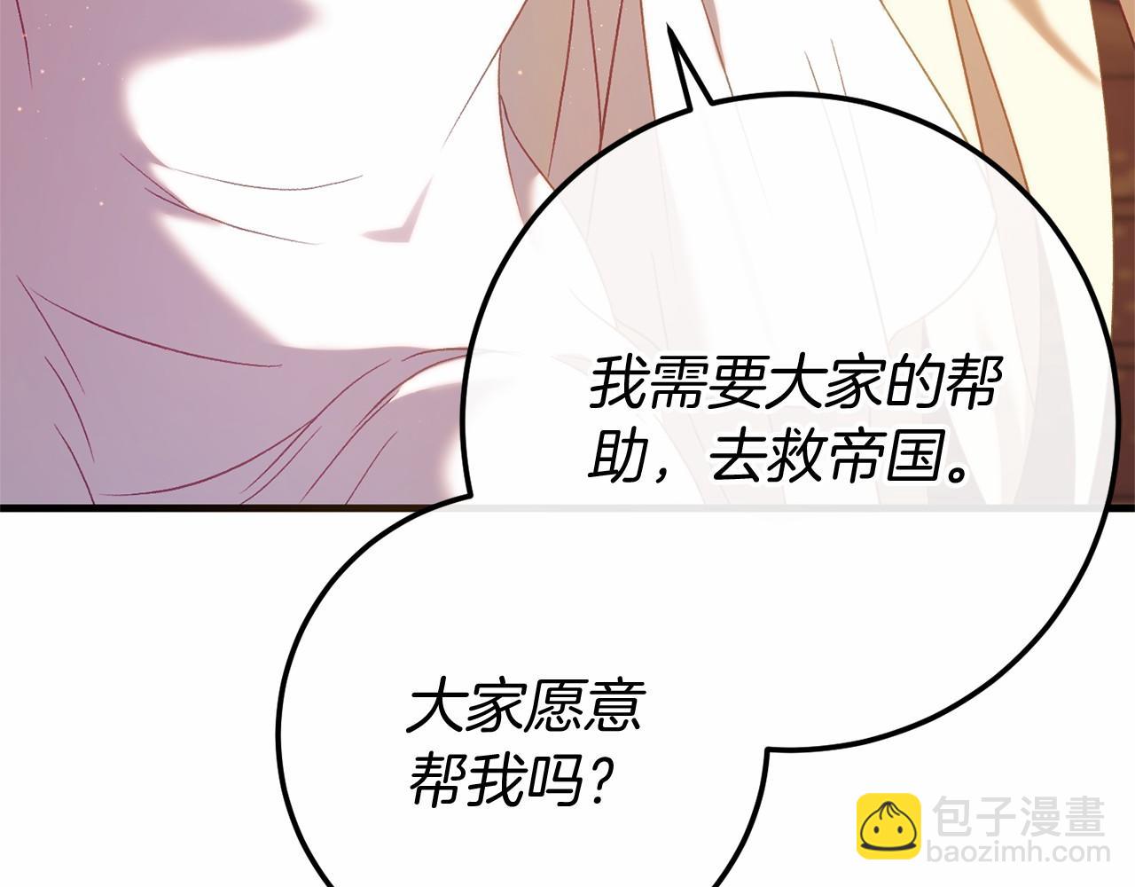 第60话 一起回北部147