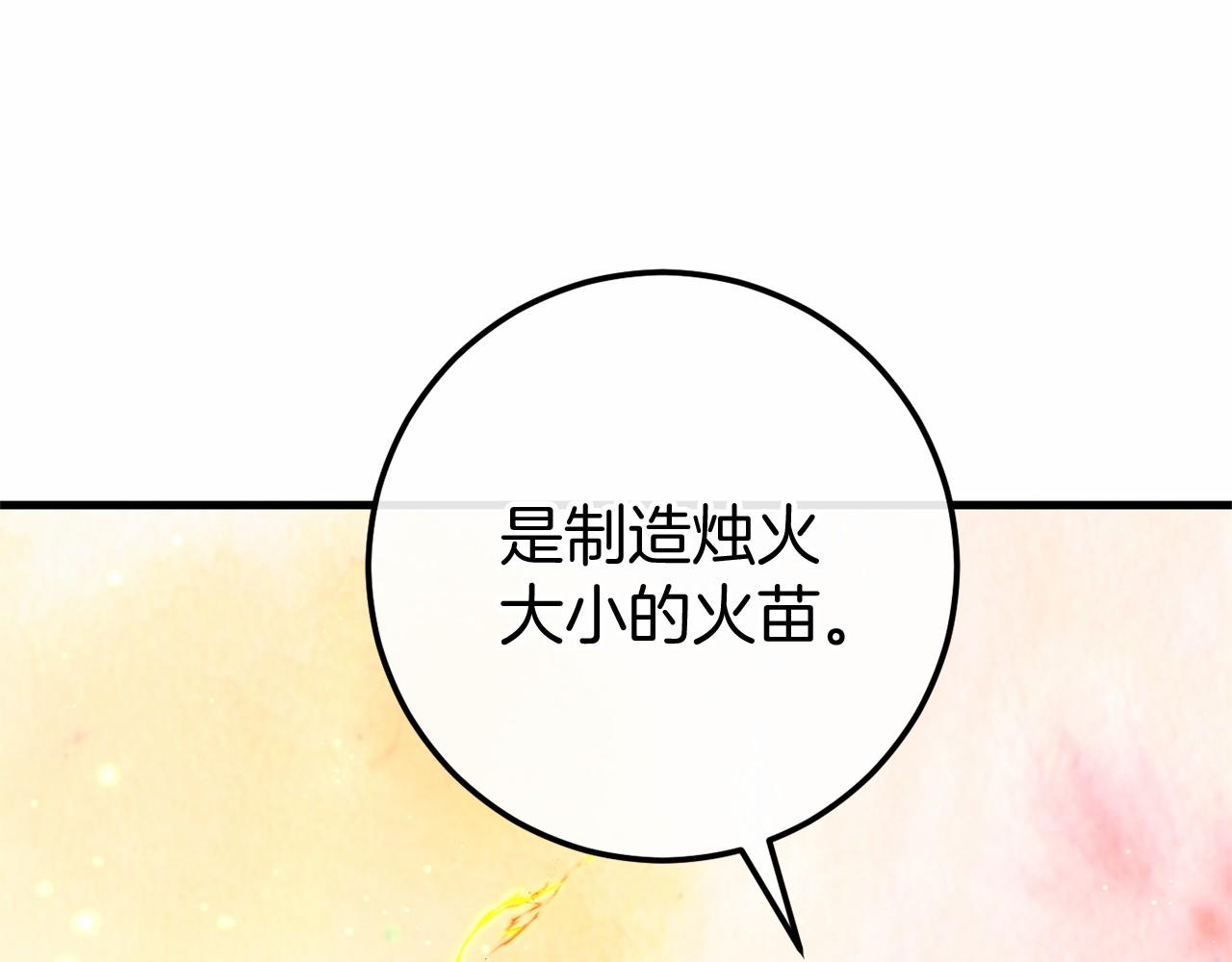 第60话 一起回北部195