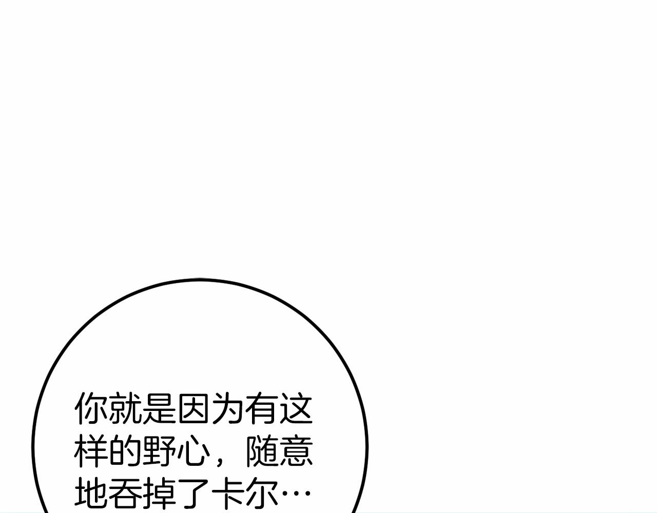 第60话 一起回北部208