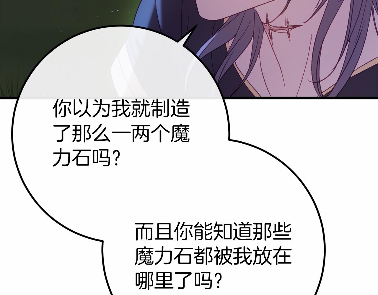 第60话 一起回北部233