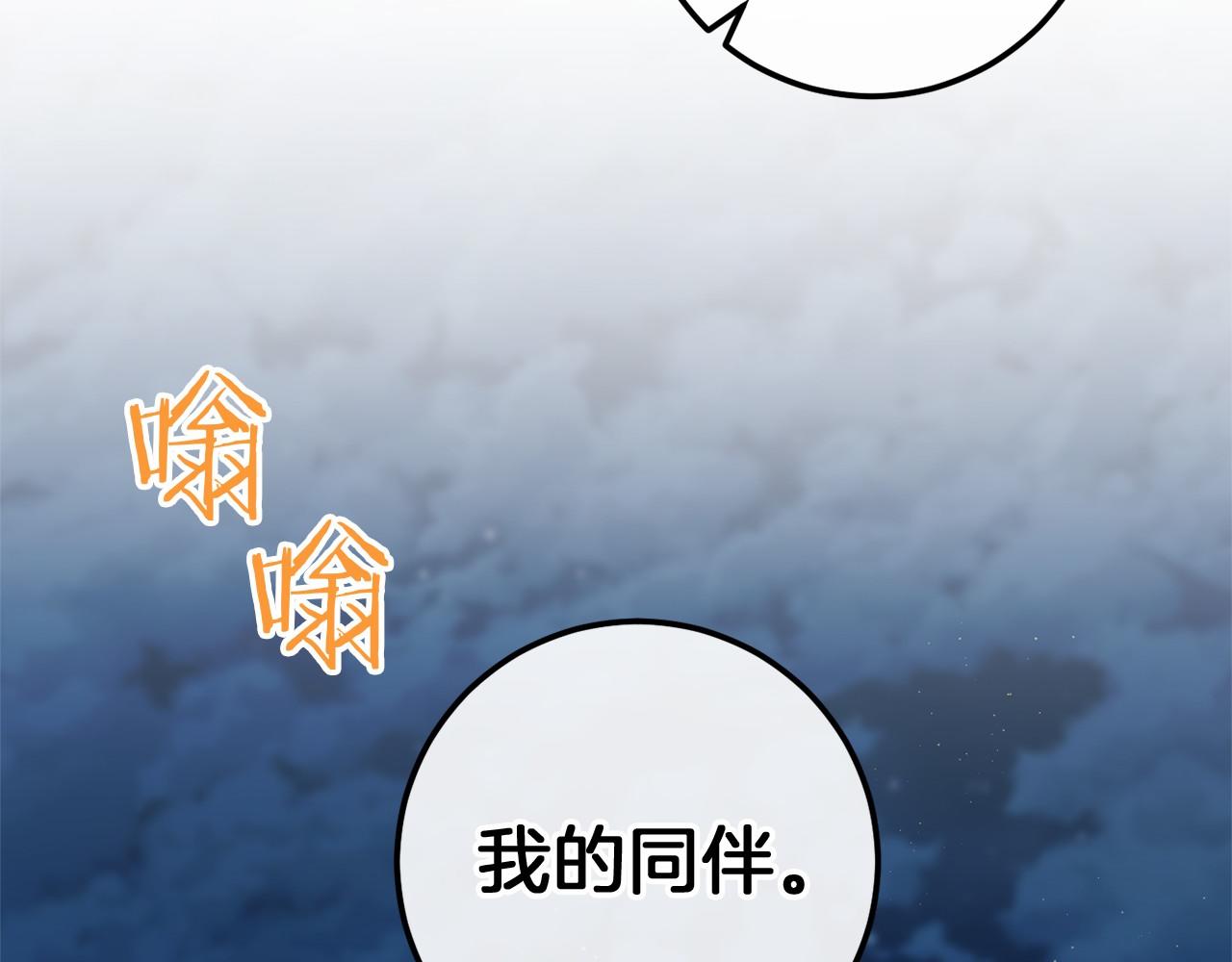 第60话 一起回北部241
