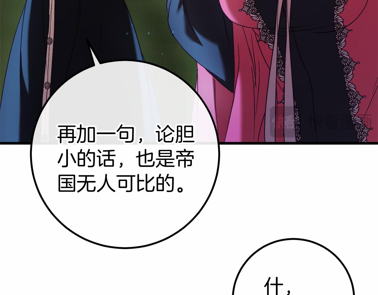 第60话 一起回北部252