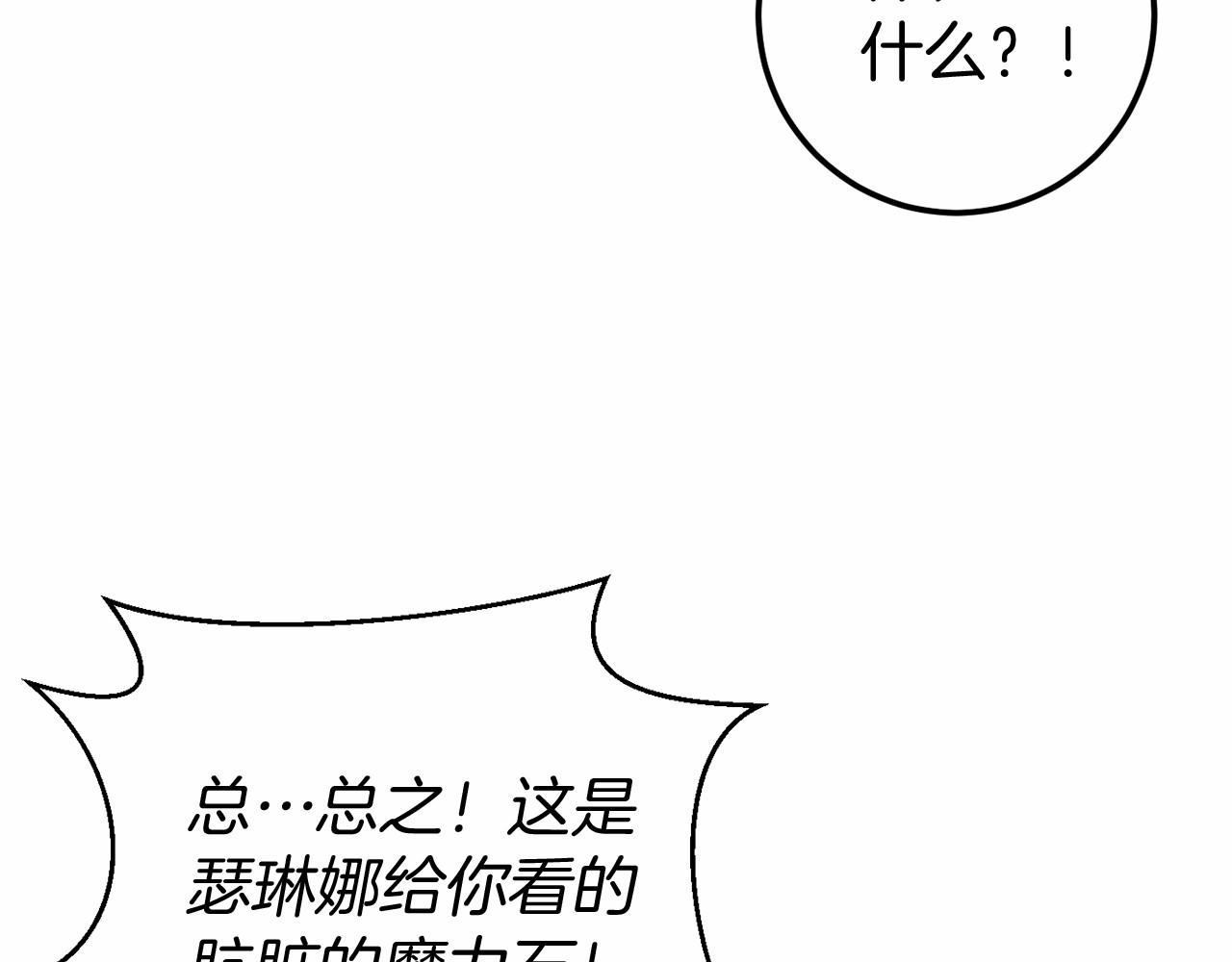 第60话 一起回北部253