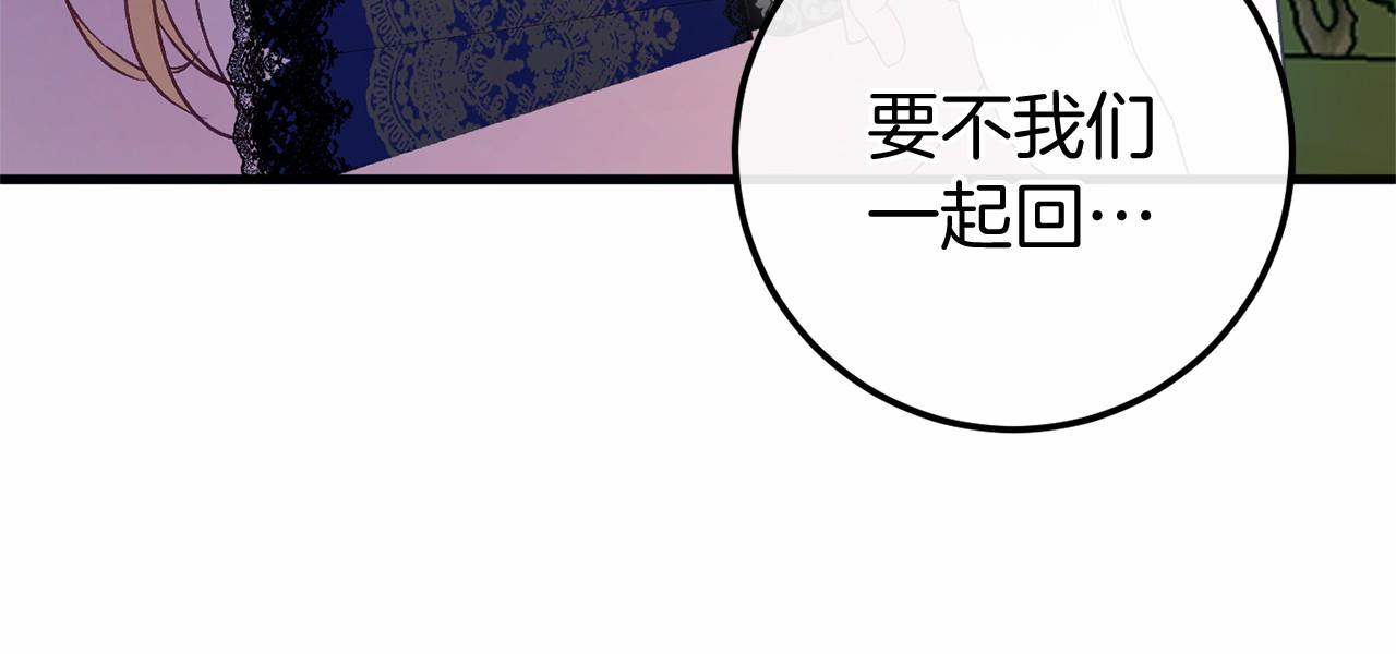 第60话 一起回北部318