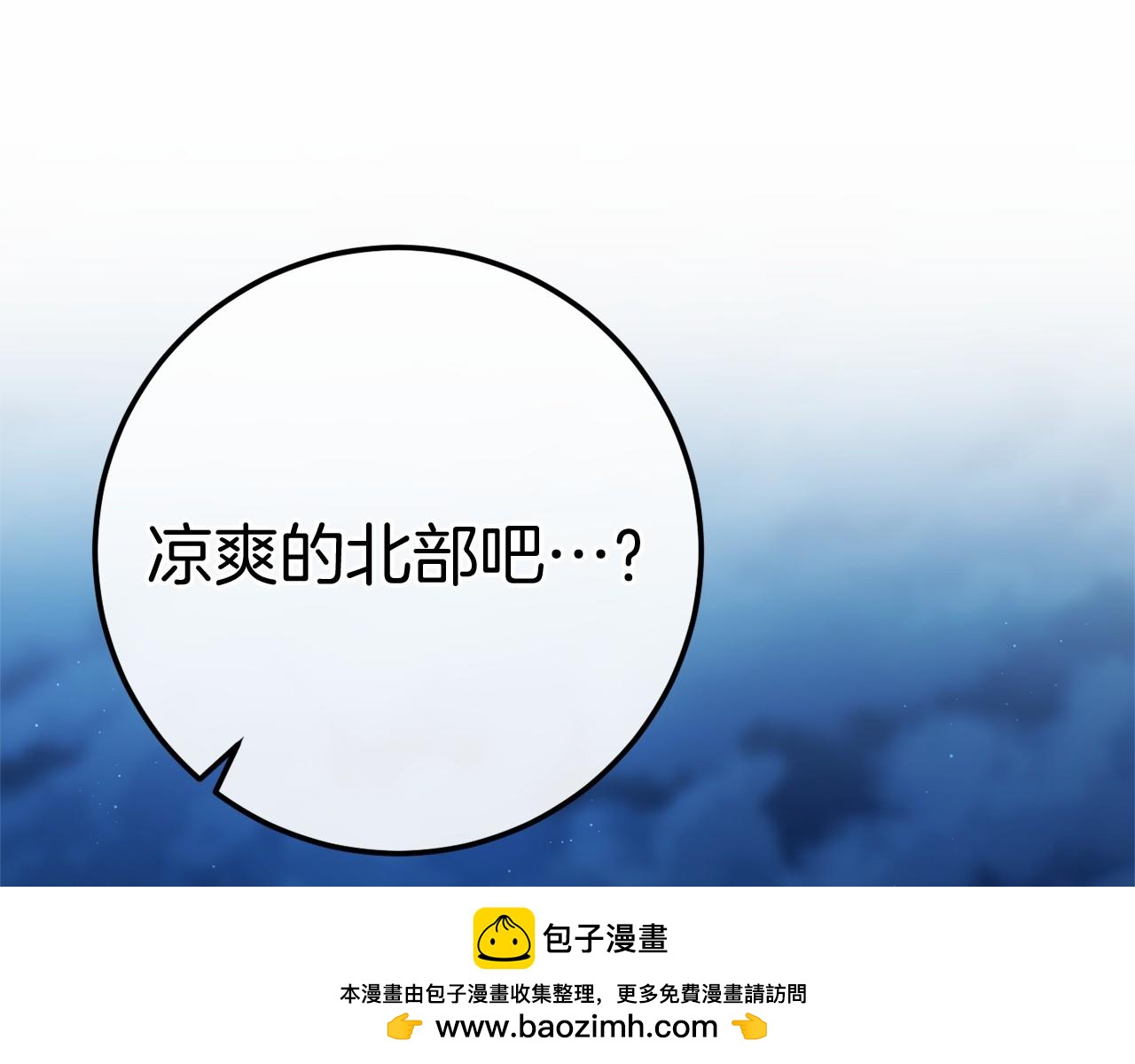 第60话 一起回北部323