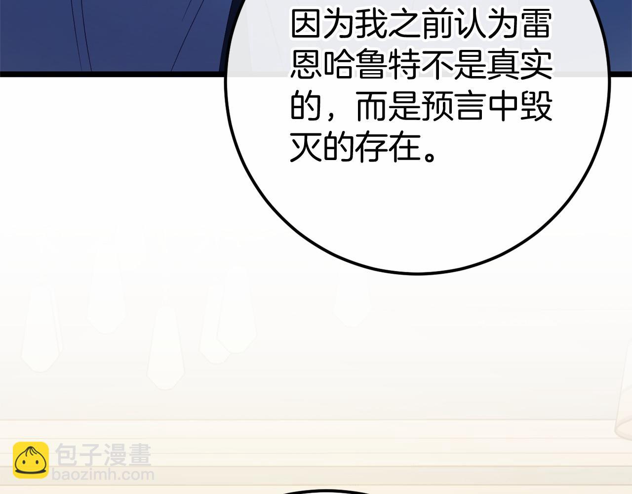 第60话 一起回北部37