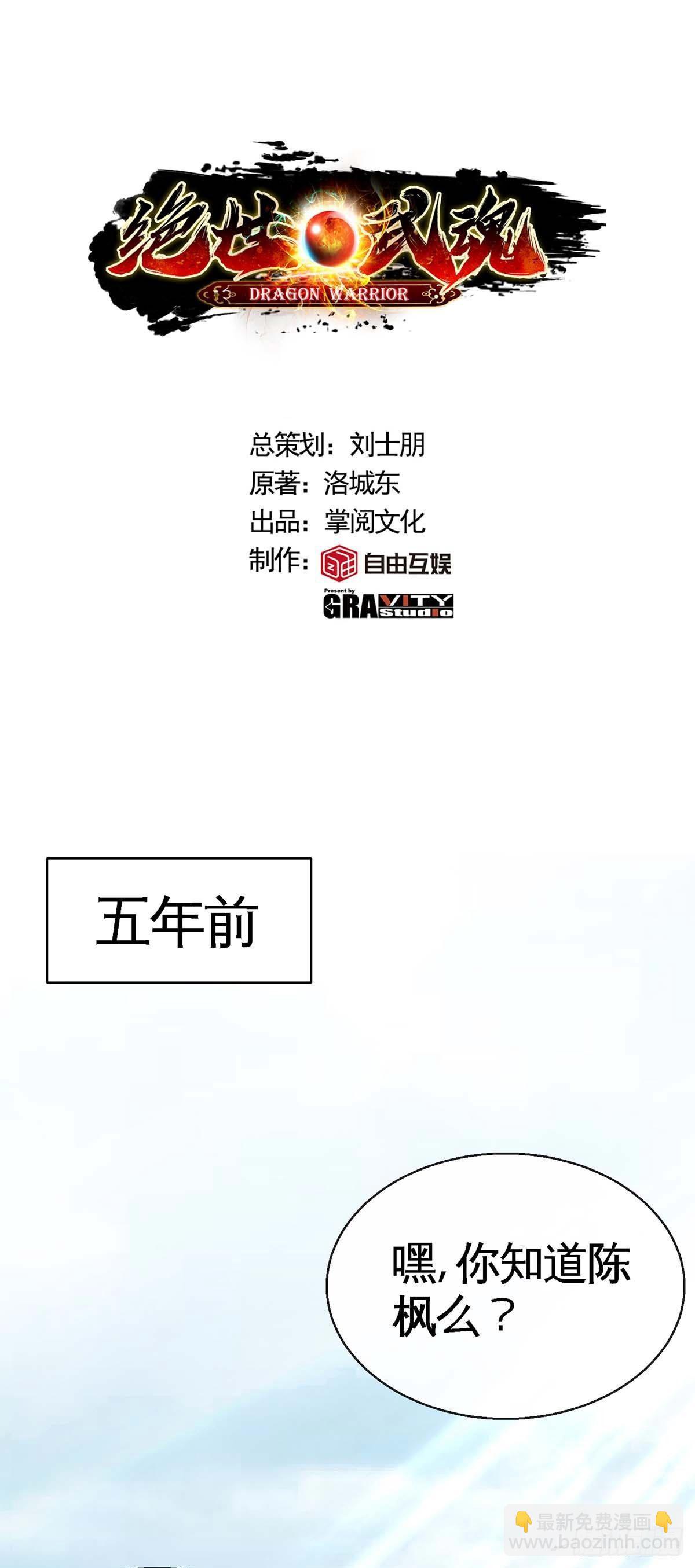 第1话 守墓12