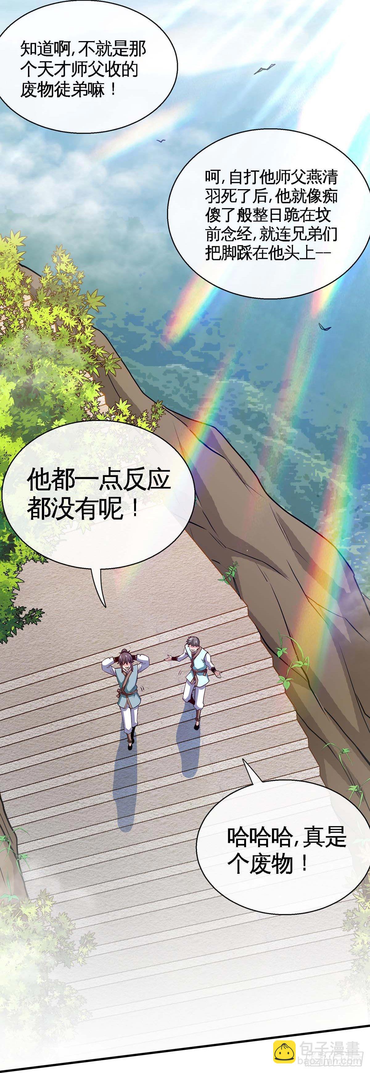 第1话 守墓13