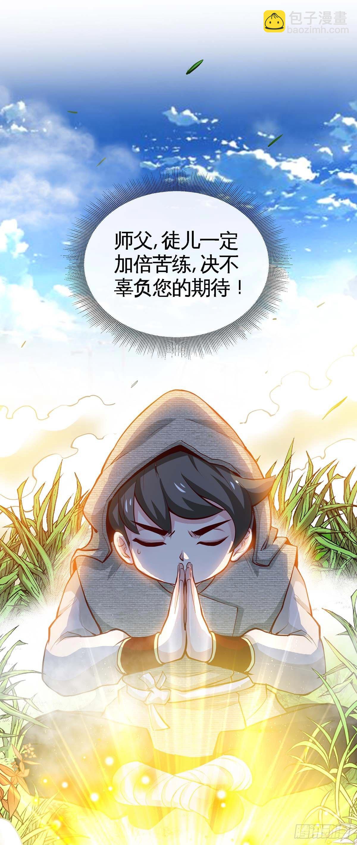 第1话 守墓30