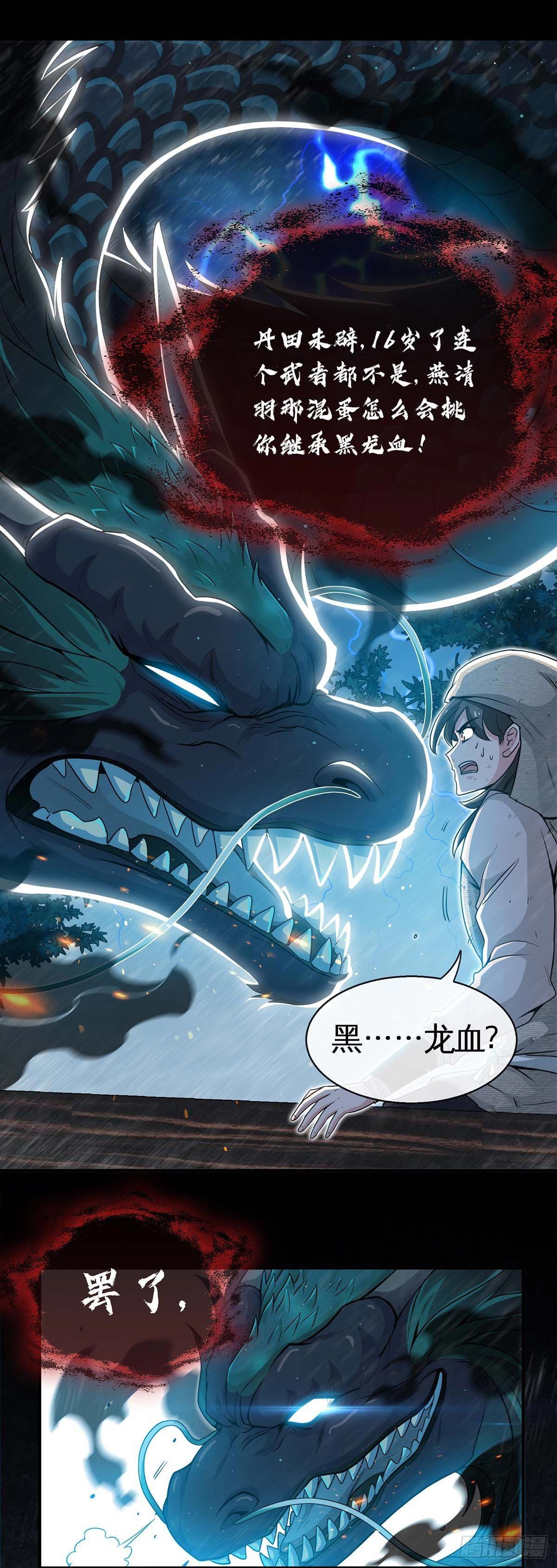 第1话 守墓5