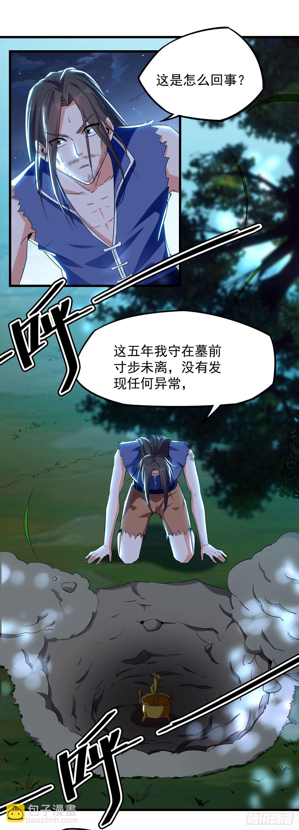 第4话 龙血11