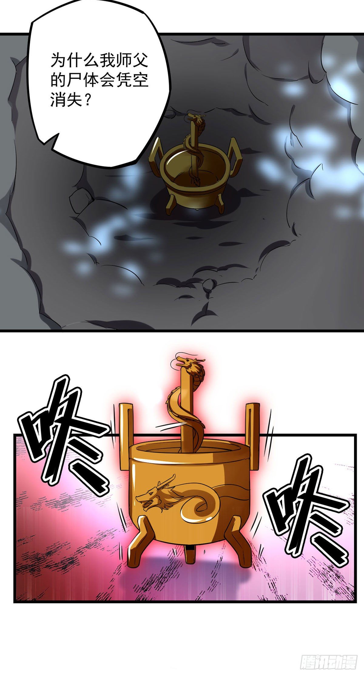 第4话 龙血12