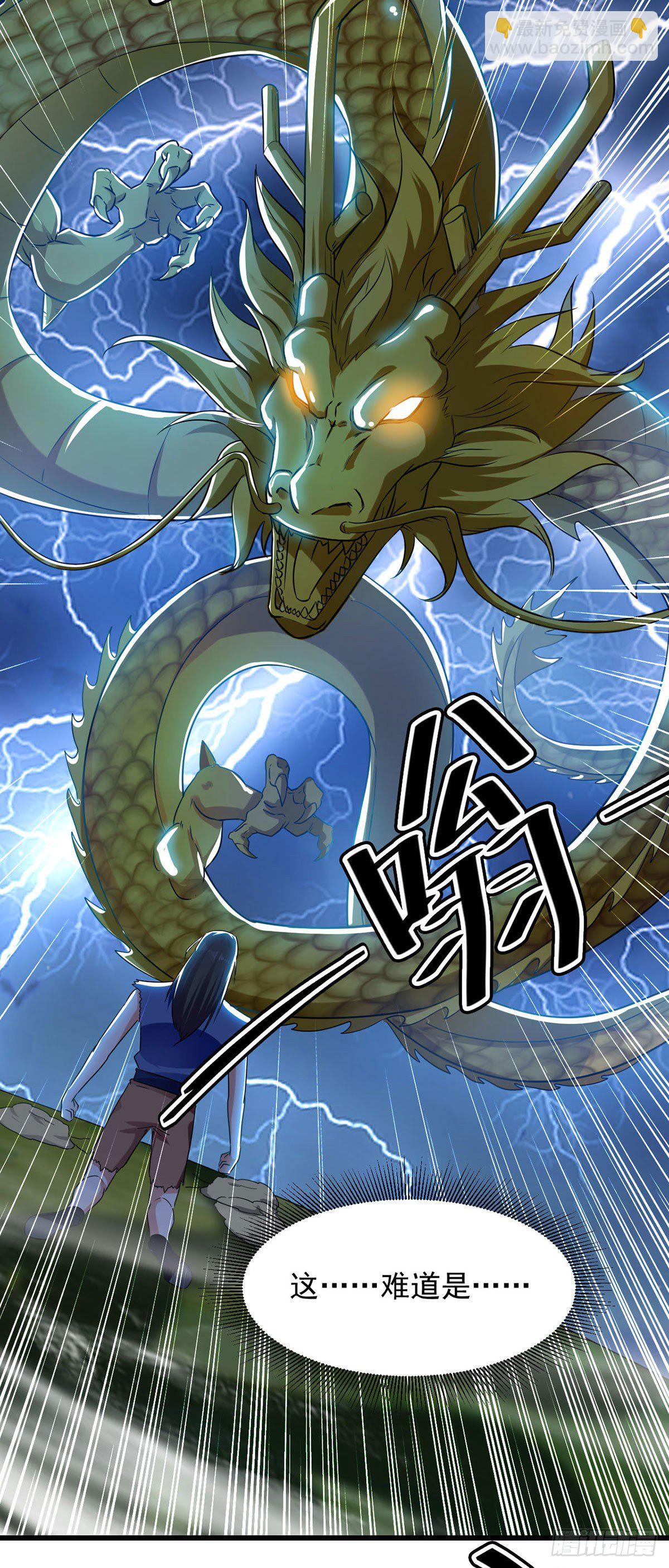 第4话 龙血15