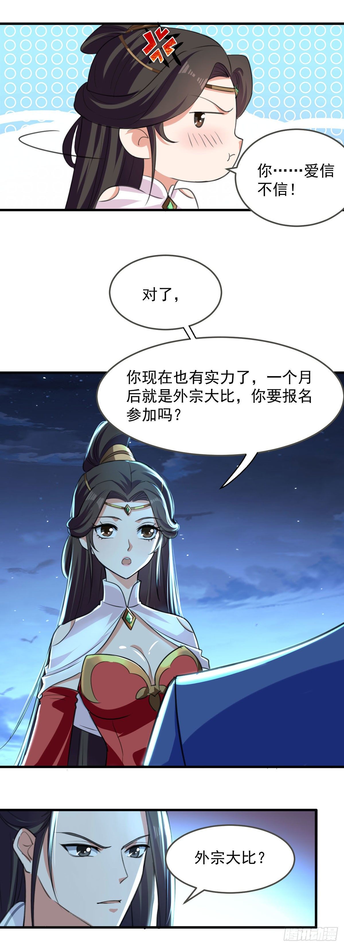 第7话 决定13