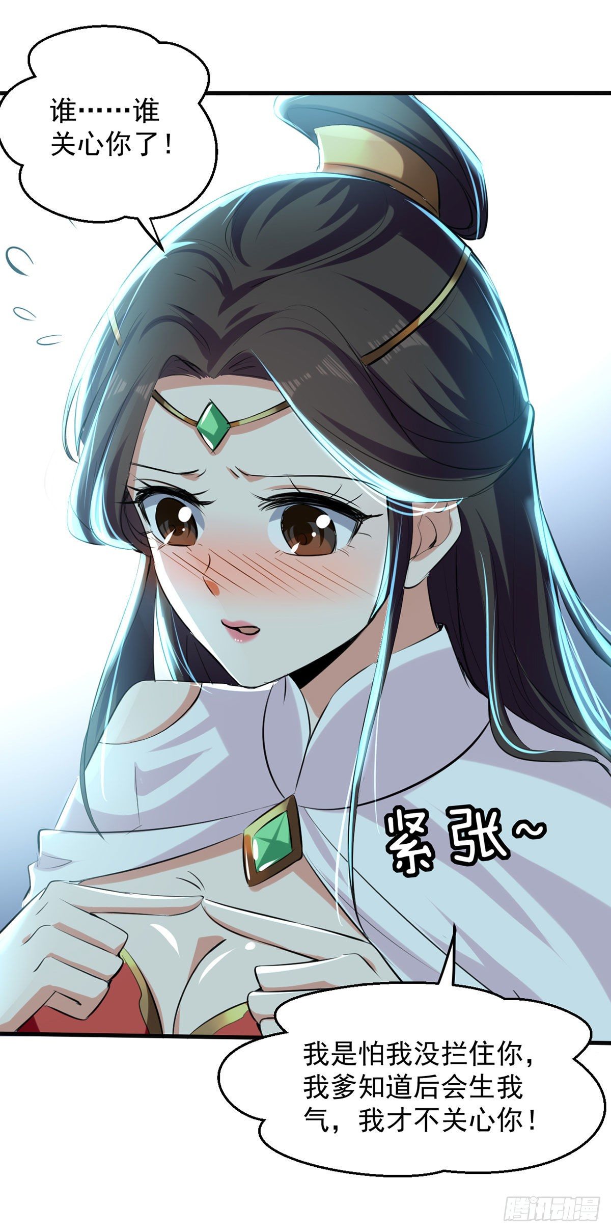 第8话 得残卷1
