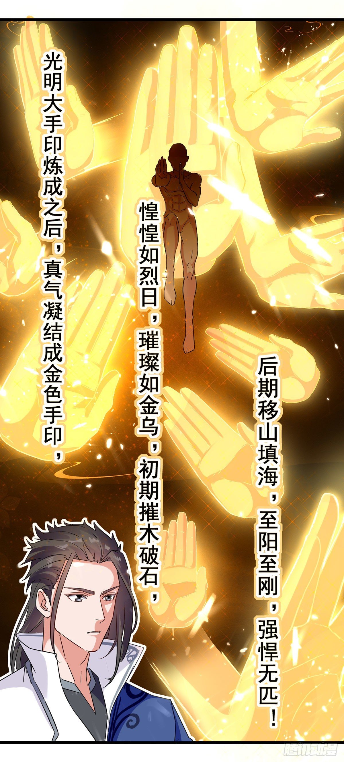 第8话 得残卷10