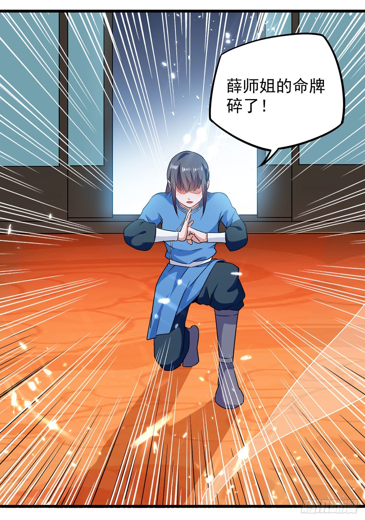 第8话 得残卷15