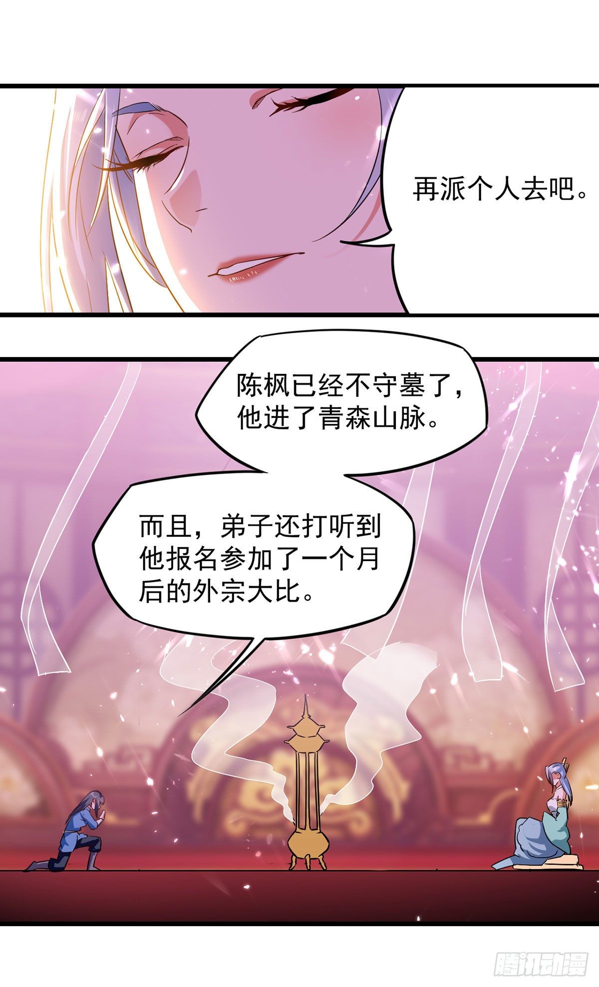 第8话 得残卷17