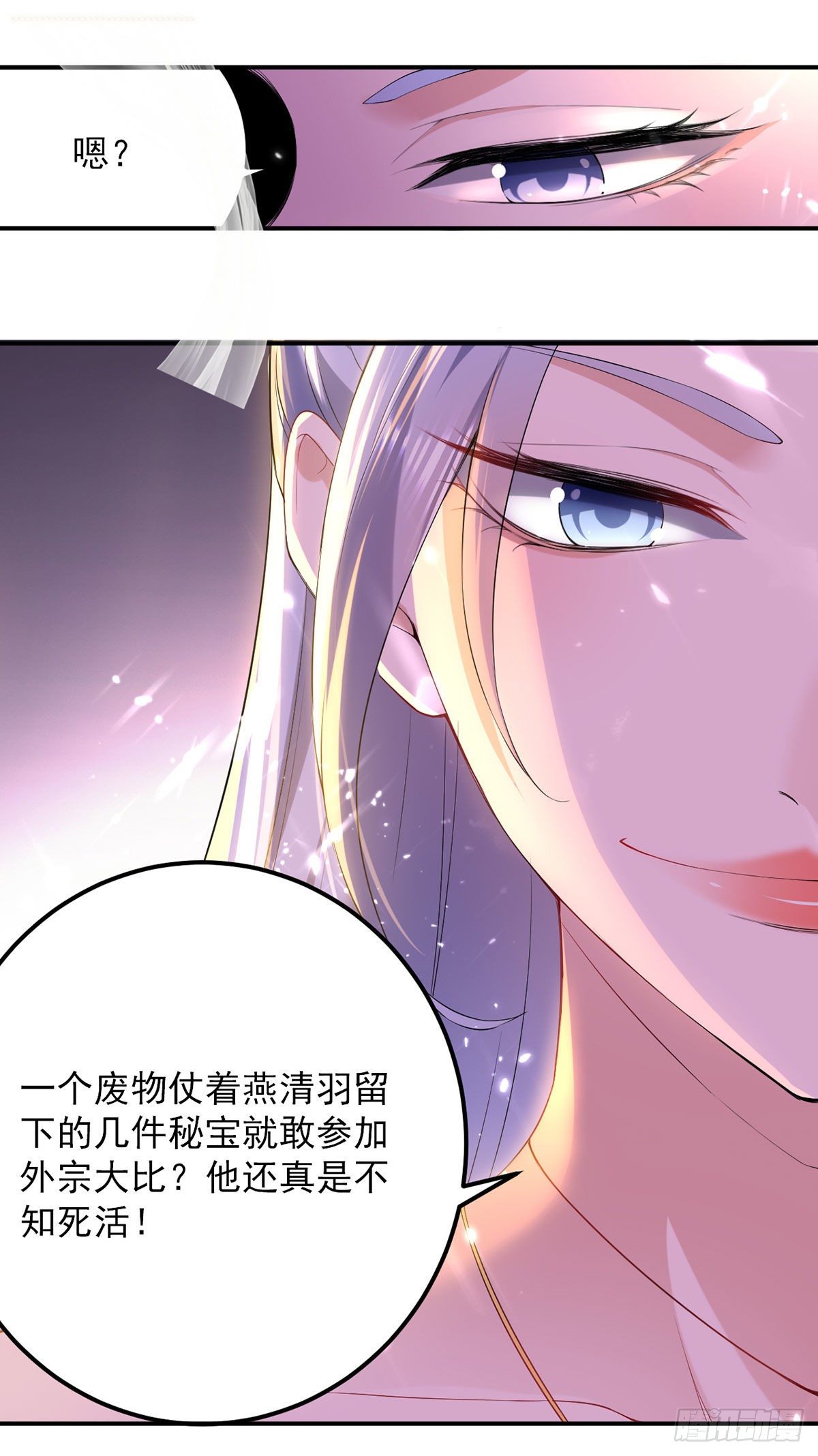 第8话 得残卷18