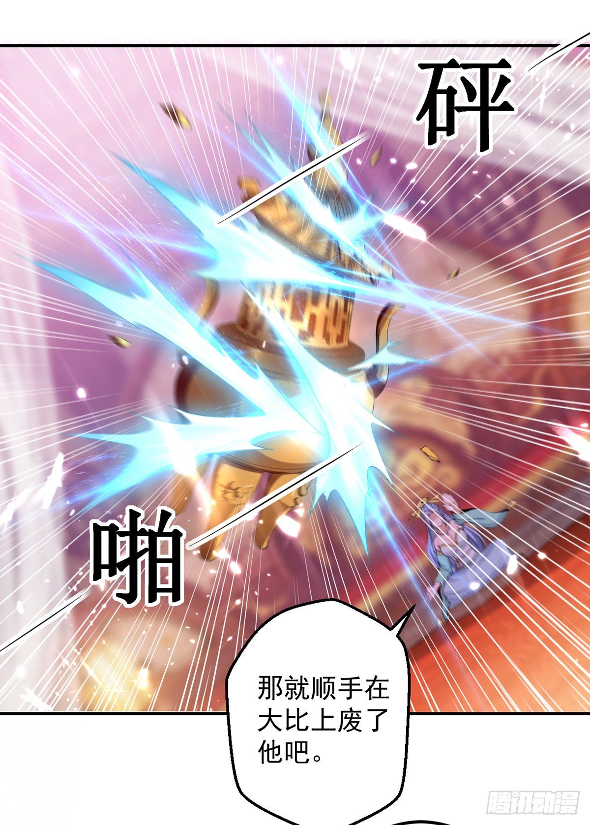 第9话 祸水东引1