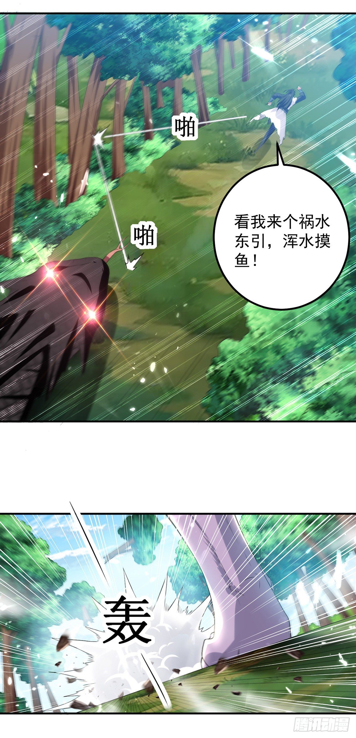 第9话 祸水东引12