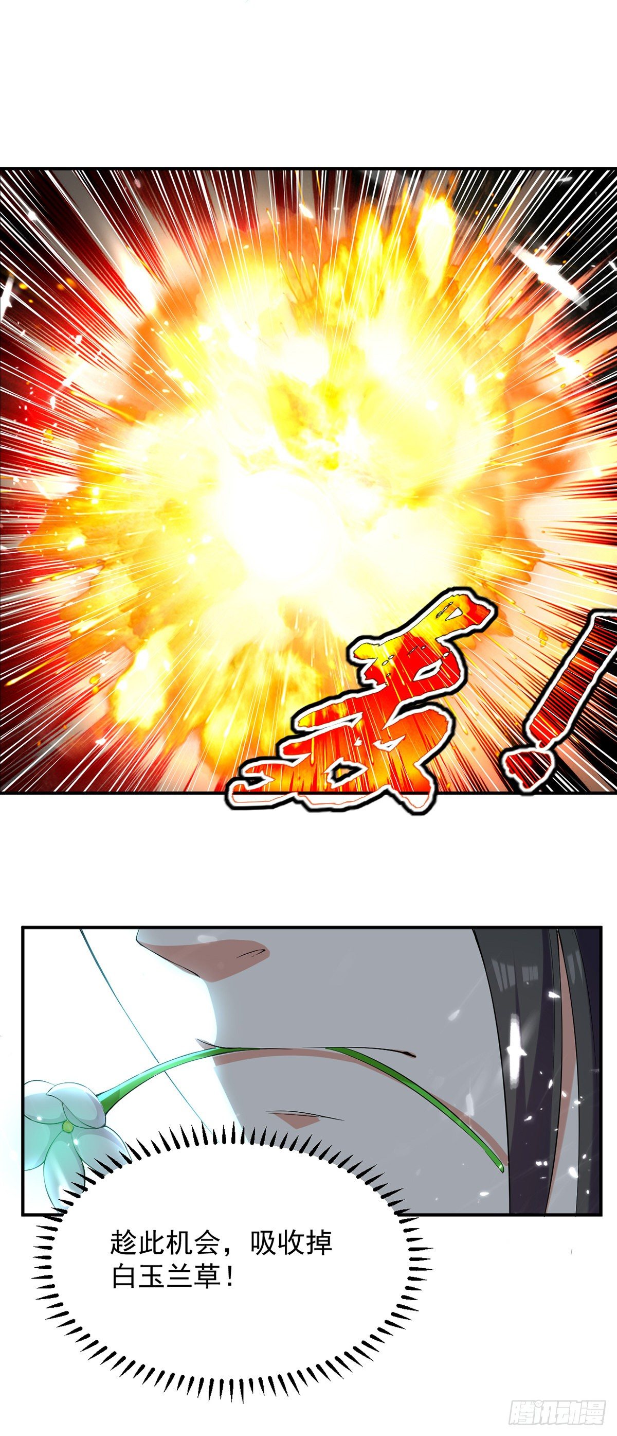 第9话 祸水东引19