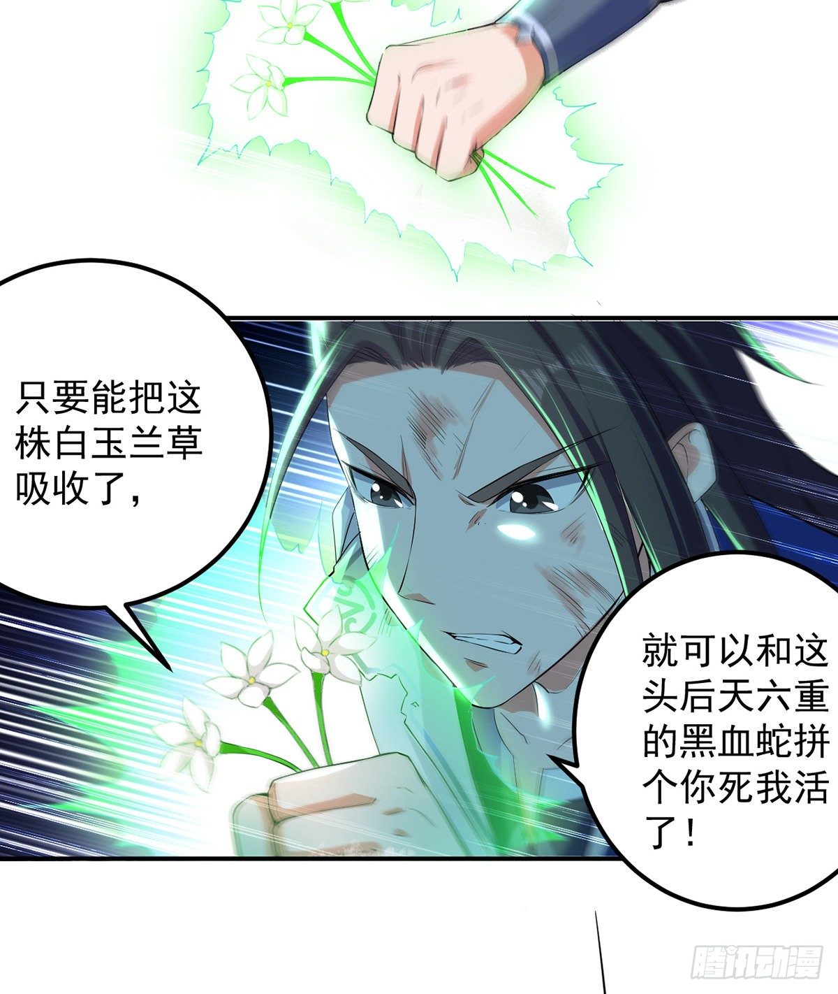 第9话 祸水东引9